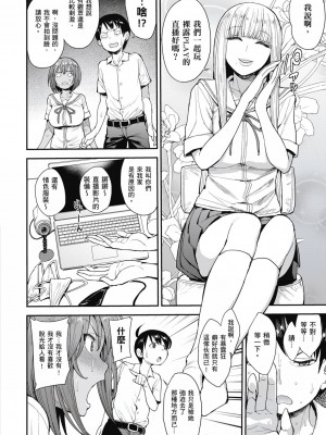 [風的工房][無碼][右脳] むいちゃいました！  解放青春肉體！ 無修正 + とらのあな限定小冊子_風的工房034