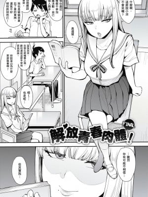 [風的工房][無碼][右脳] むいちゃいました！  解放青春肉體！ 無修正 + とらのあな限定小冊子_風的工房059
