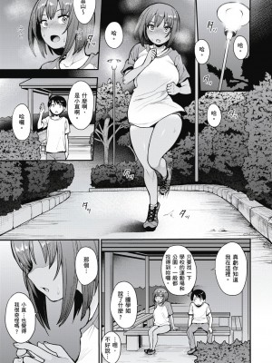 [風的工房][無碼][右脳] むいちゃいました！  解放青春肉體！ 無修正 + とらのあな限定小冊子_風的工房063