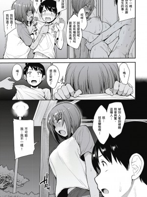 [風的工房][無碼][右脳] むいちゃいました！  解放青春肉體！ 無修正 + とらのあな限定小冊子_風的工房065