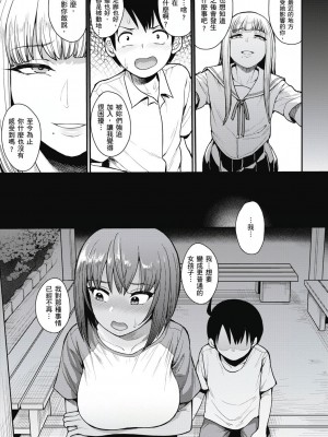 [風的工房][無碼][右脳] むいちゃいました！  解放青春肉體！ 無修正 + とらのあな限定小冊子_風的工房067