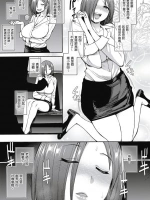 [風的工房][無碼][右脳] むいちゃいました！  解放青春肉體！ 無修正 + とらのあな限定小冊子_風的工房097