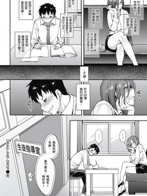 [風的工房][無碼][右脳] むいちゃいました！  解放青春肉體！ 無修正 + とらのあな限定小冊子_風的工房114
