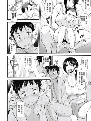 [風的工房][無碼][右脳] むいちゃいました！  解放青春肉體！ 無修正 + とらのあな限定小冊子_風的工房118