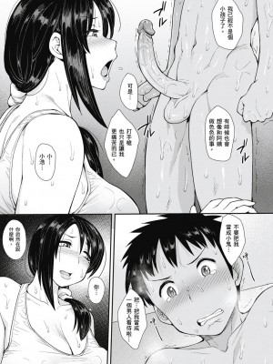 [風的工房][無碼][右脳] むいちゃいました！  解放青春肉體！ 無修正 + とらのあな限定小冊子_風的工房121