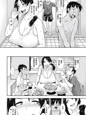 [風的工房][無碼][右脳] むいちゃいました！  解放青春肉體！ 無修正 + とらのあな限定小冊子_風的工房126