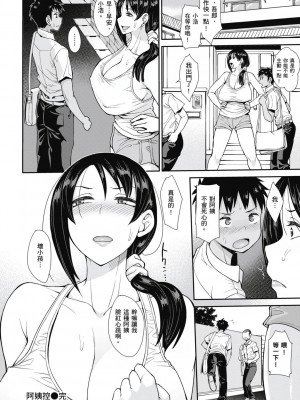 [風的工房][無碼][右脳] むいちゃいました！  解放青春肉體！ 無修正 + とらのあな限定小冊子_風的工房140
