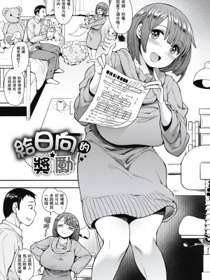 [風的工房][無碼][右脳] むいちゃいました！  解放青春肉體！ 無修正 + とらのあな限定小冊子_風的工房143