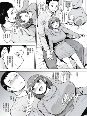 [風的工房][無碼][右脳] むいちゃいました！  解放青春肉體！ 無修正 + とらのあな限定小冊子_風的工房145