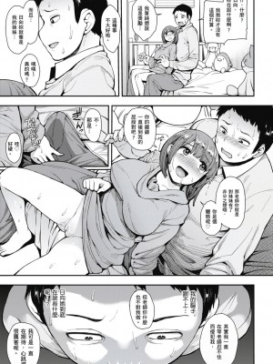 [風的工房][無碼][右脳] むいちゃいました！  解放青春肉體！ 無修正 + とらのあな限定小冊子_風的工房149