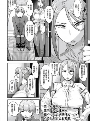 [風的工房][無碼][右脳] むいちゃいました！  解放青春肉體！ 無修正 + とらのあな限定小冊子_風的工房170