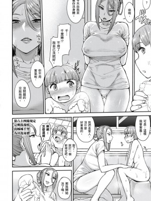 [風的工房][無碼][右脳] むいちゃいました！  解放青春肉體！ 無修正 + とらのあな限定小冊子_風的工房174