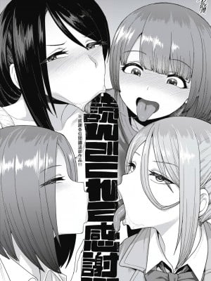 [風的工房][無碼][右脳] むいちゃいました！  解放青春肉體！ 無修正 + とらのあな限定小冊子_風的工房193