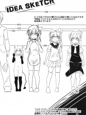 [天使の羽 (蘭戸せる)] ママと幼馴染とペットと妹フランちゃんの性活 (東方Project) [甜族星人x我不看本子个人汉化][DL版]_16