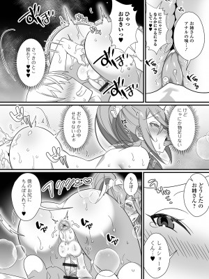 [四角いくろ丸] 男の娘とトロトロ溶け合うえっちしよ♂ [DL版]_189