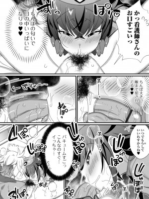 [四角いくろ丸] 男の娘とトロトロ溶け合うえっちしよ♂ [DL版]_121
