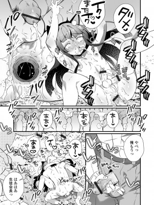 [四角いくろ丸] 男の娘とトロトロ溶け合うえっちしよ♂ [DL版]_031