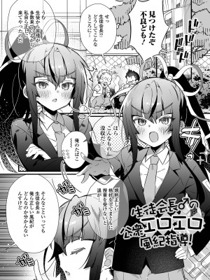 [四角いくろ丸] 男の娘とトロトロ溶け合うえっちしよ♂ [DL版]_021
