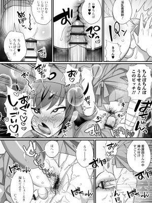 [四角いくろ丸] 男の娘とトロトロ溶け合うえっちしよ♂ [DL版]_130