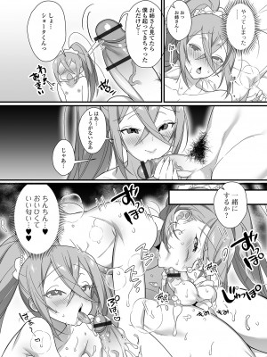 [四角いくろ丸] 男の娘とトロトロ溶け合うえっちしよ♂ [DL版]_187
