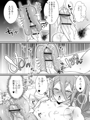 [四角いくろ丸] 男の娘とトロトロ溶け合うえっちしよ♂ [DL版]_185