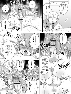 [四角いくろ丸] 男の娘とトロトロ溶け合うえっちしよ♂ [DL版]_186