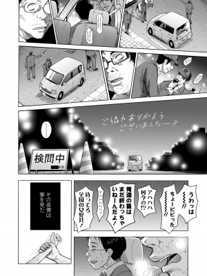 COMIC LO 2023年5月号 [DL版]_266