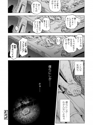 COMIC LO 2023年5月号 [DL版]_274