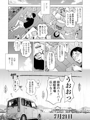 COMIC LO 2023年5月号 [DL版]_245