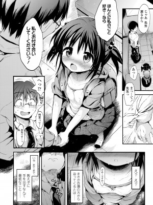 COMIC LO 2023年5月号 [DL版]_150