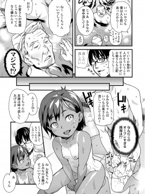 COMIC LO 2023年5月号 [DL版]_371