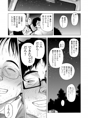 COMIC LO 2023年5月号 [DL版]_273