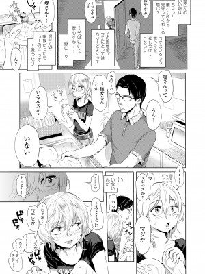 COMIC LO 2023年5月号 [DL版]_281