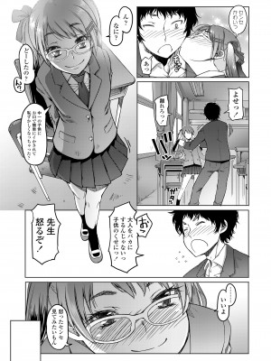 COMIC LO 2023年5月号 [DL版]_333