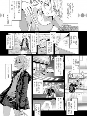 COMIC LO 2023年5月号 [DL版]_277