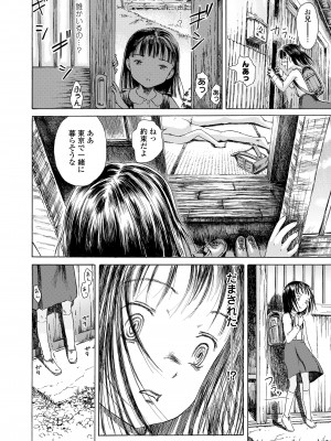COMIC LO 2023年5月号 [DL版]_410