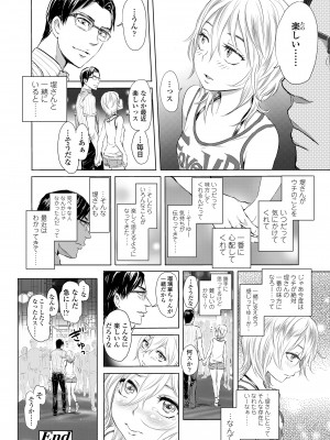 COMIC LO 2023年5月号 [DL版]_302