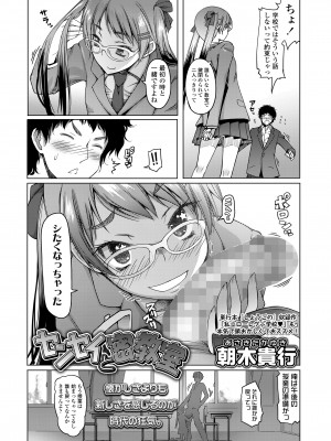COMIC LO 2023年5月号 [DL版]_330