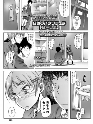 COMIC LO 2023年5月号 [DL版]_329