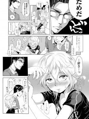 COMIC LO 2023年5月号 [DL版]_282