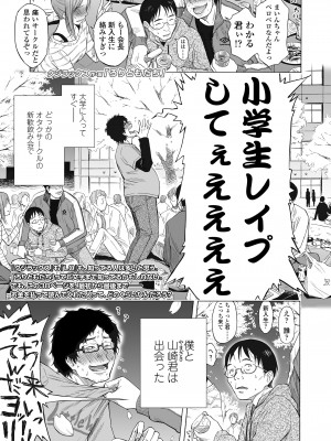 COMIC LO 2023年5月号 [DL版]_237