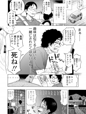COMIC LO 2023年5月号 [DL版]_240