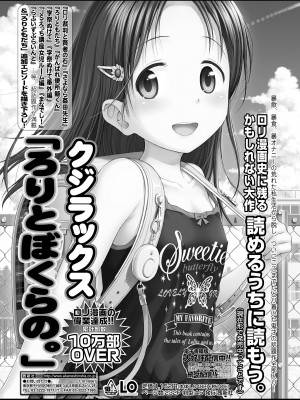 COMIC LO 2023年5月号 [DL版]_275