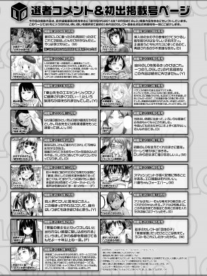 COMIC LO 2023年5月号 [DL版]_425