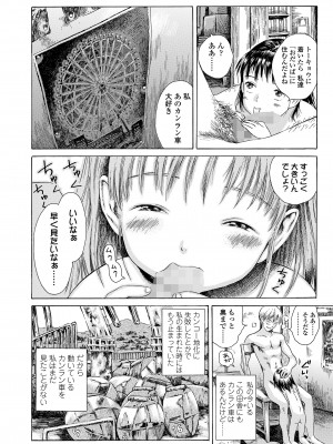 COMIC LO 2023年5月号 [DL版]_408