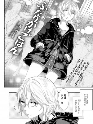 COMIC LO 2023年5月号 [DL版]_278