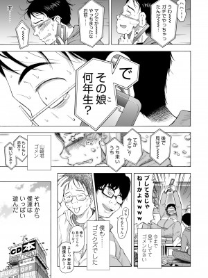 COMIC LO 2023年5月号 [DL版]_243
