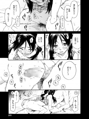COMIC LO 2023年5月号 [DL版]_311