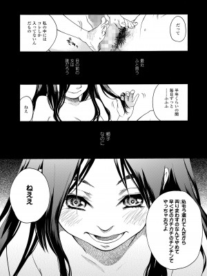COMIC LO 2023年5月号 [DL版]_306