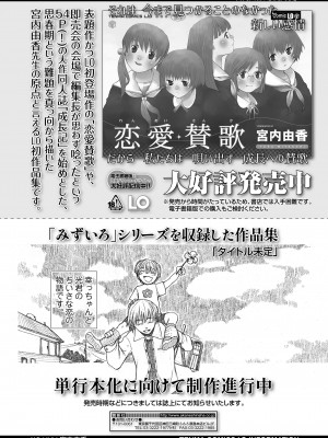 COMIC LO 2023年5月号 [DL版]_328